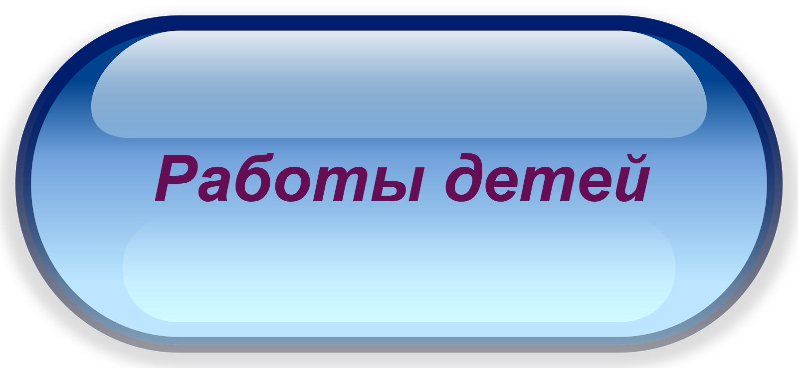 рд.png
