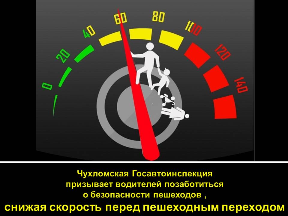 Водитель, помни!.jpg