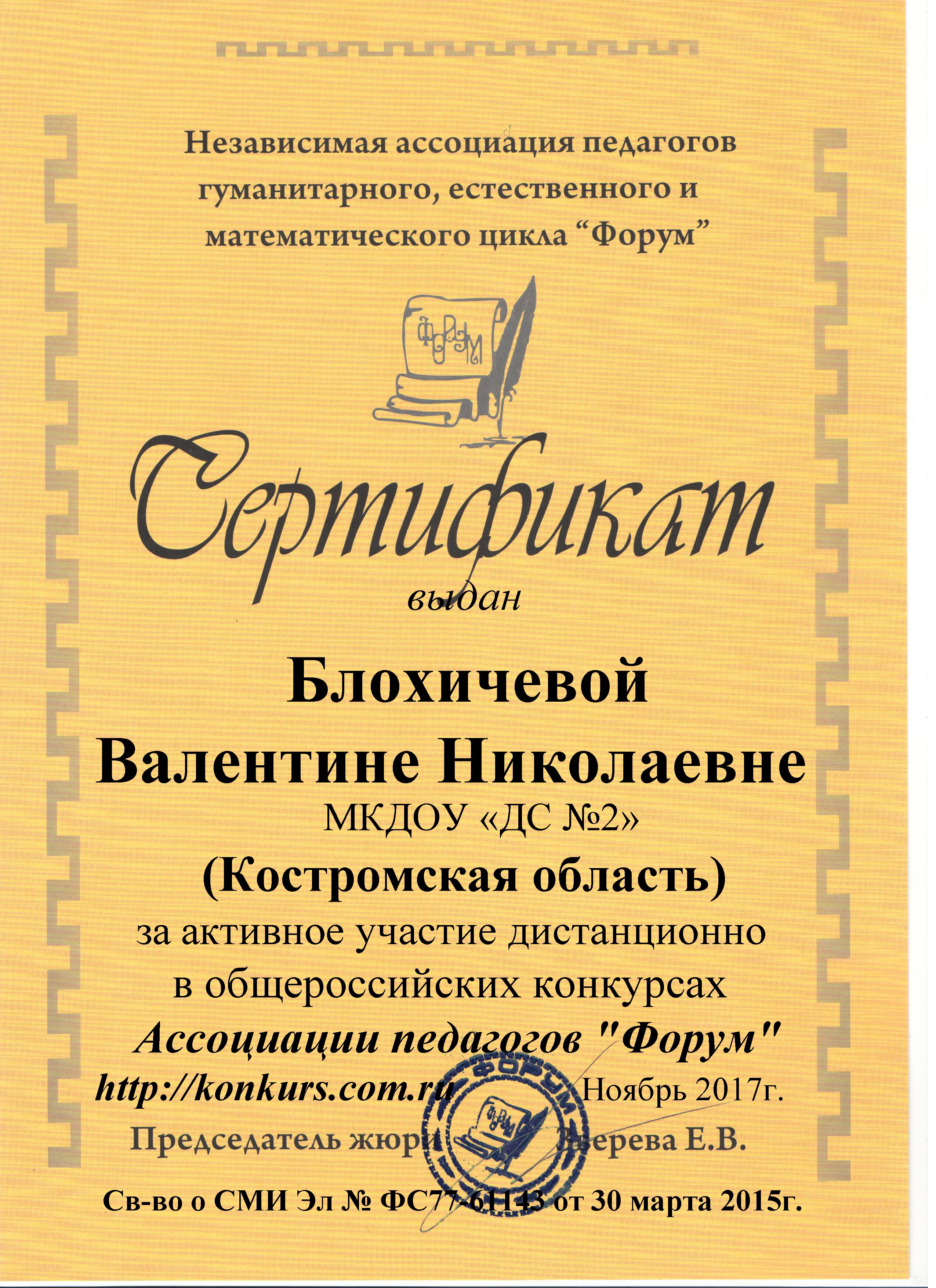 сертификат.jpg
