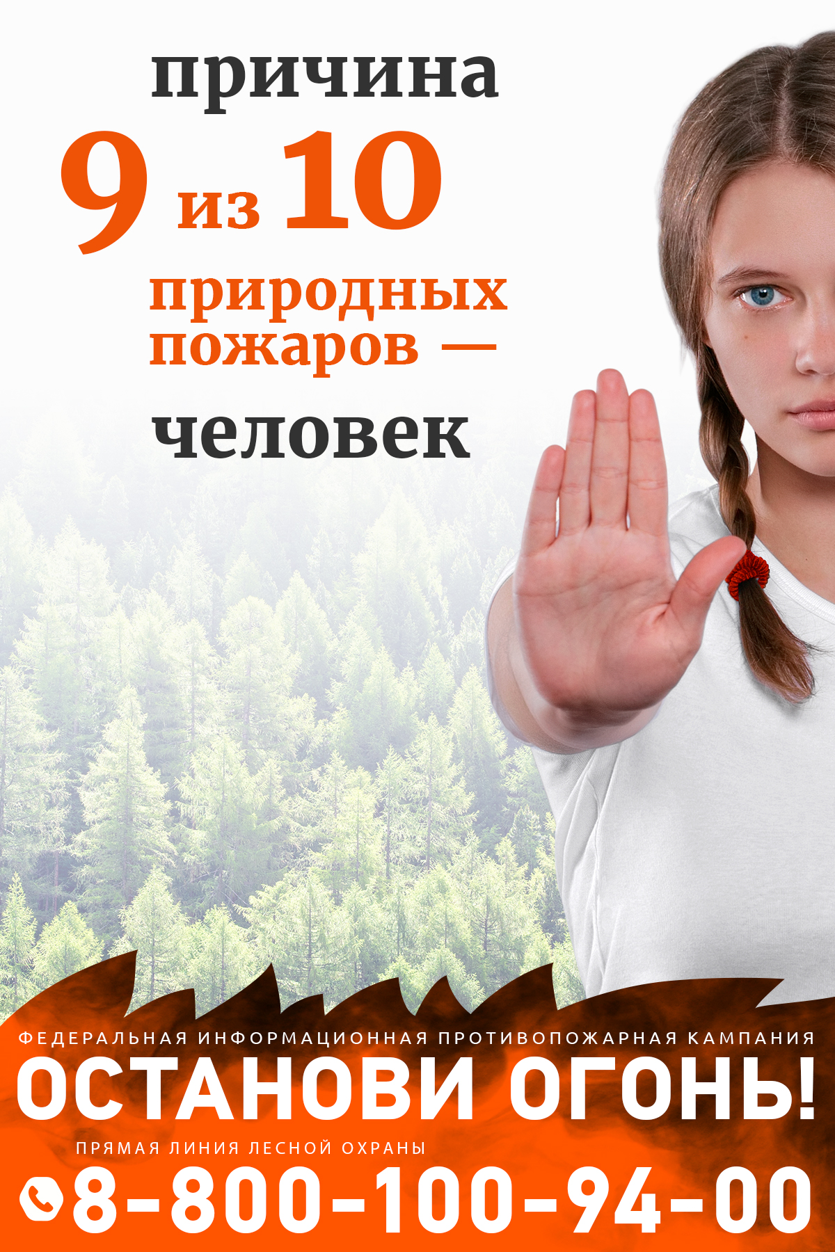 City_STOPFIRE_GIRLS-ALO.jpg
