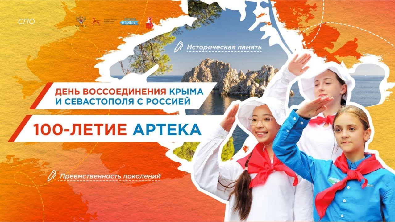 артек.jpg