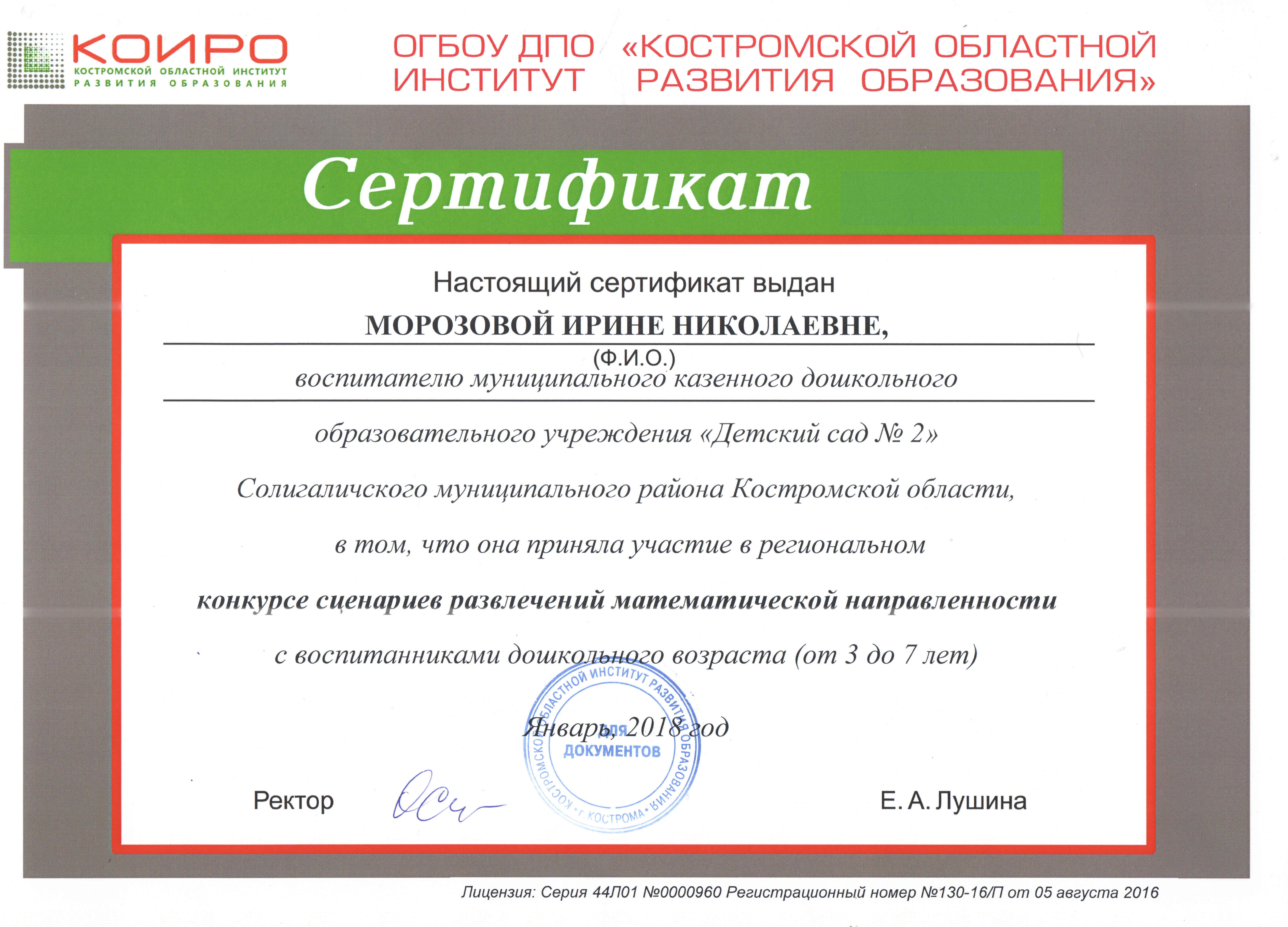 1 Регионалиный.jpg