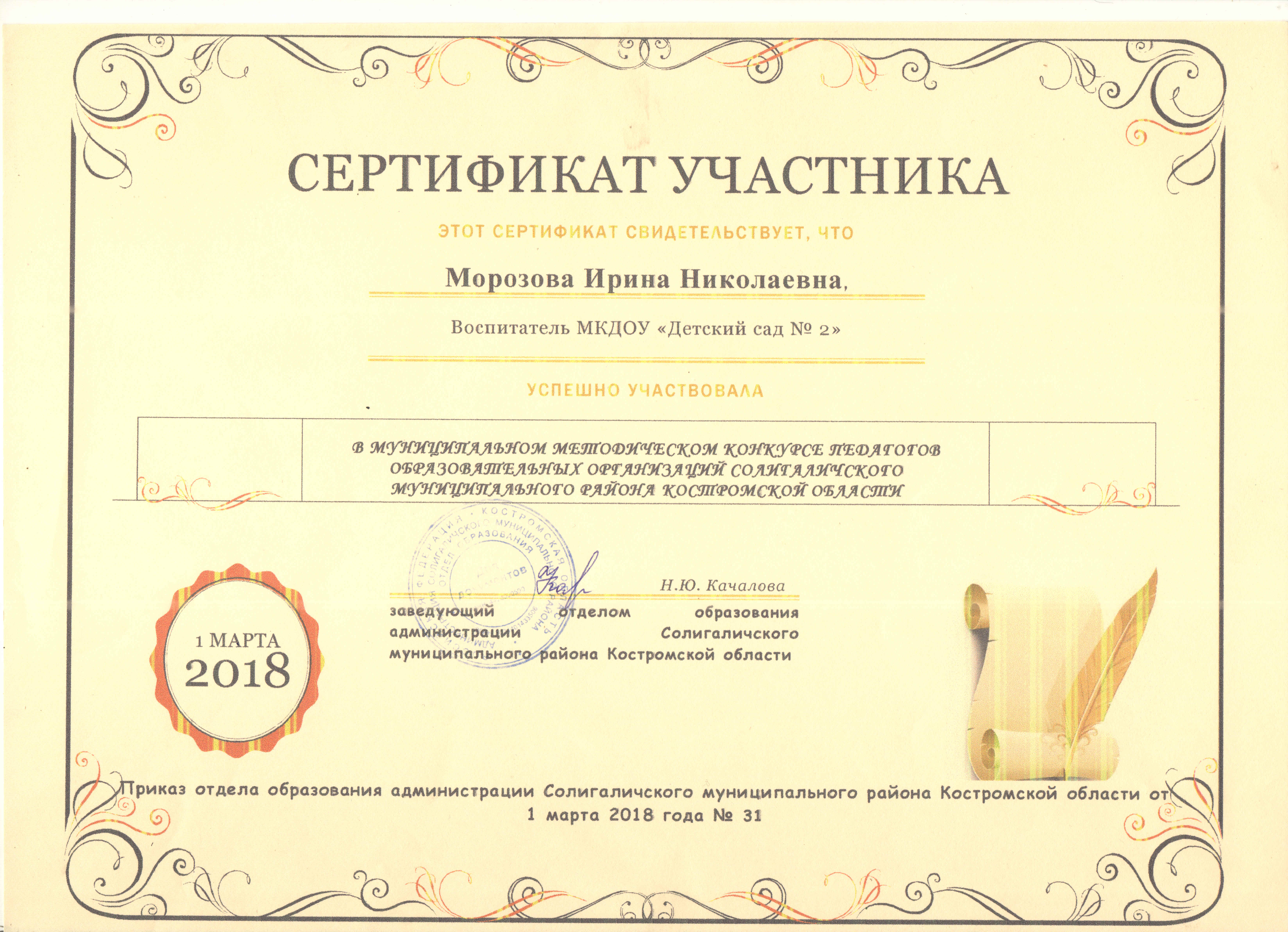 2 Муниципальный.jpg