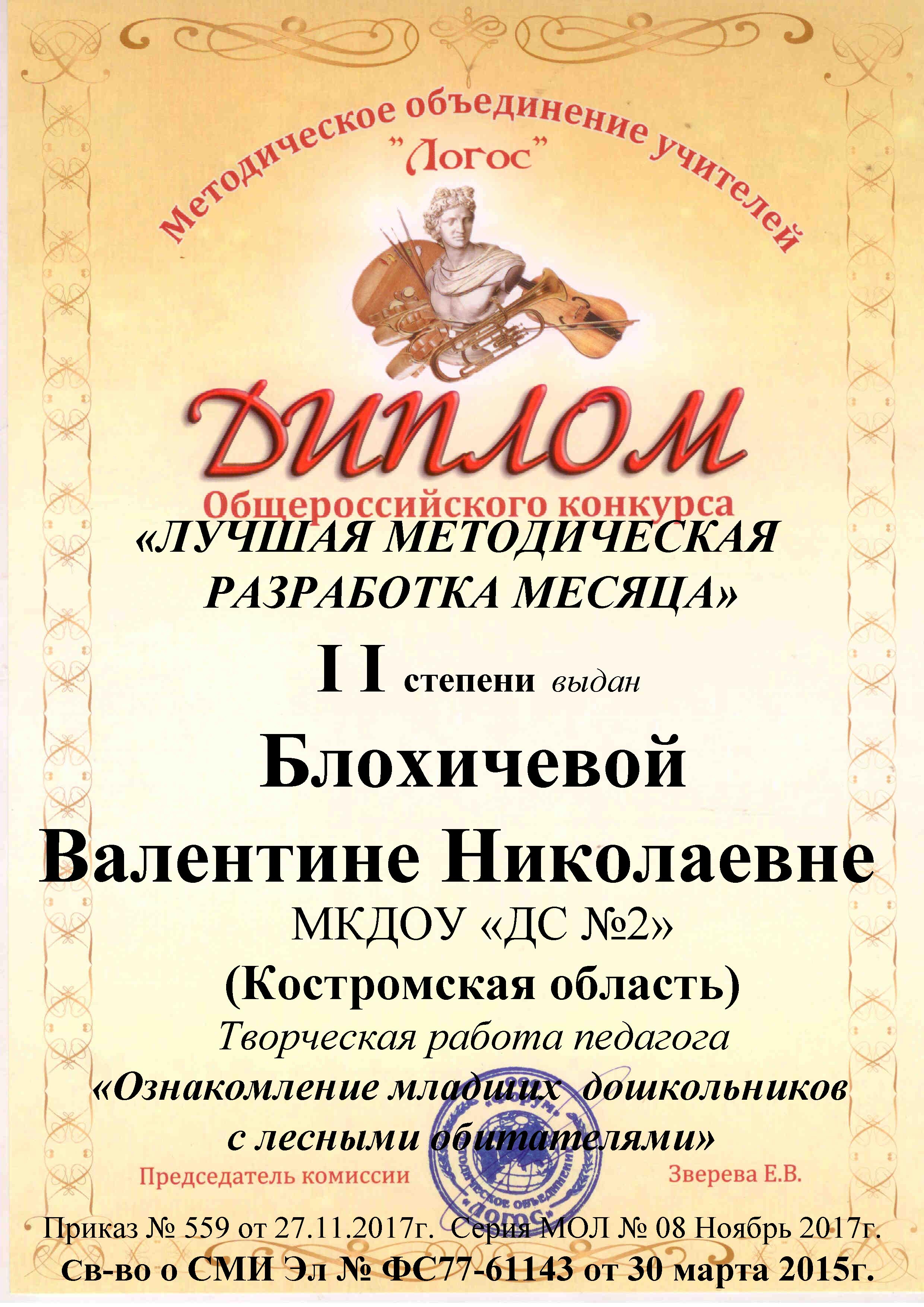диплом.jfif