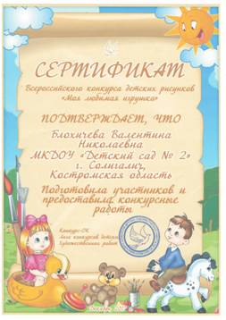 сертификат организатора.JPG