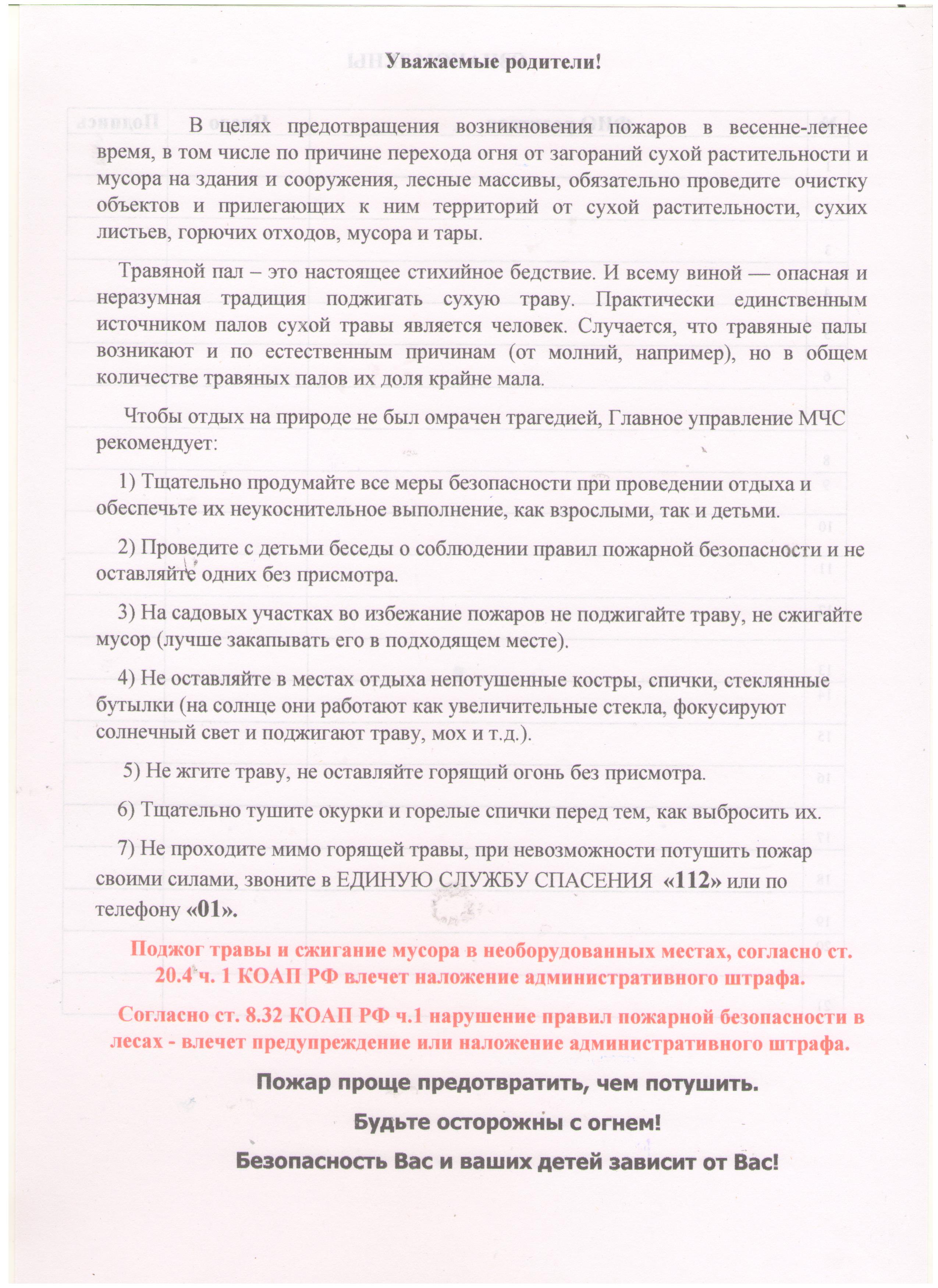 памятка 1.jpg