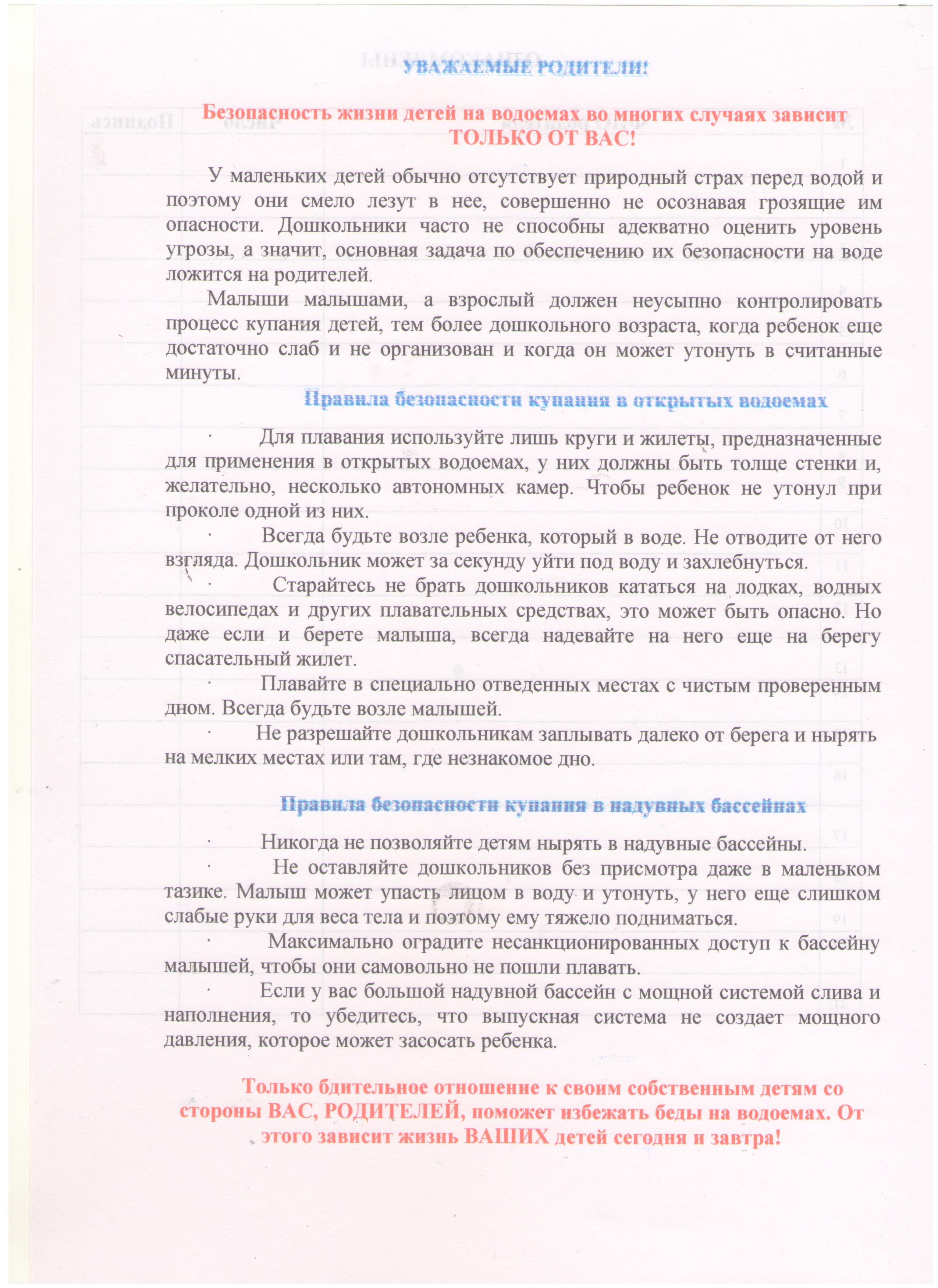 памятка 3.jpg