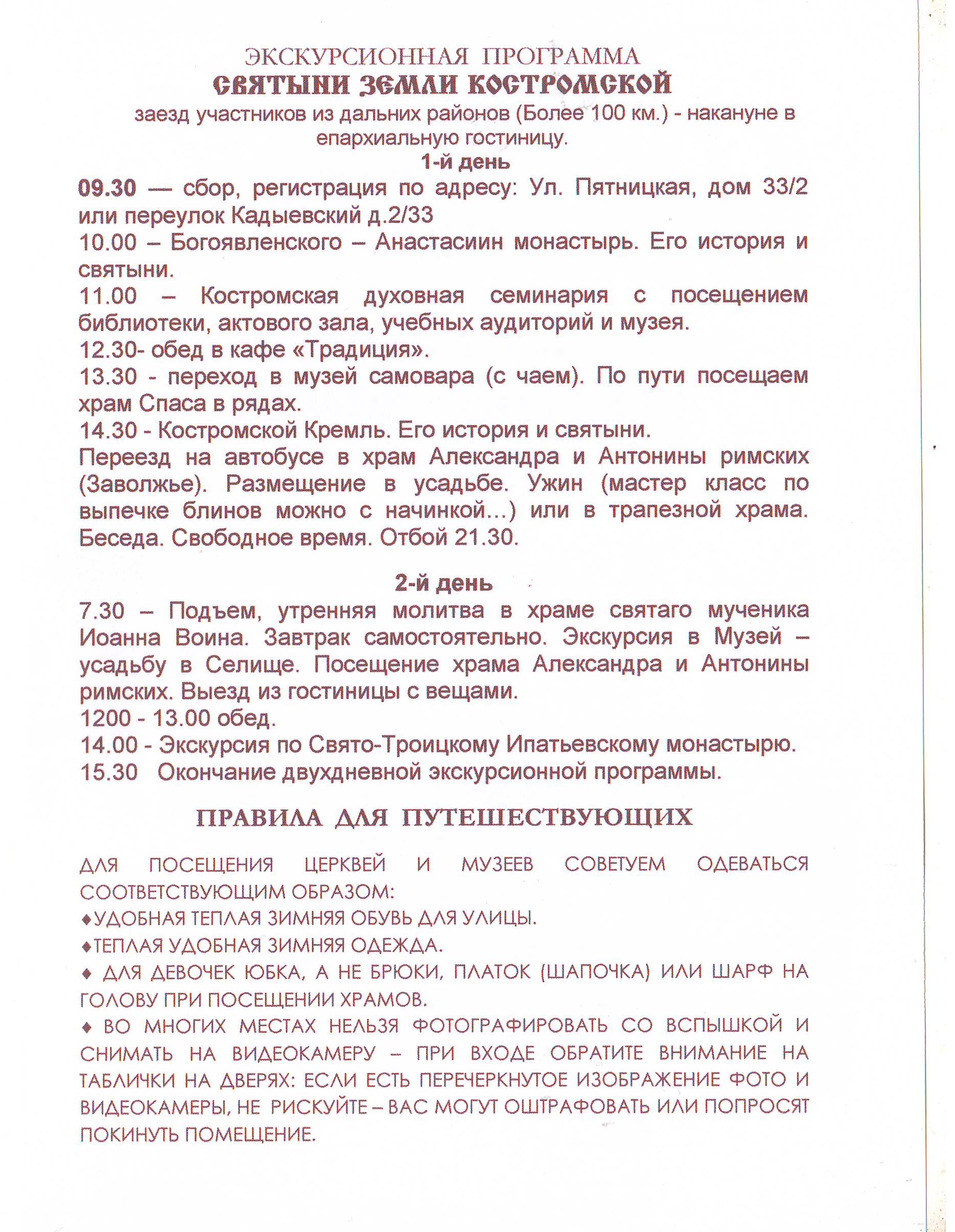 Scan10005.JPG