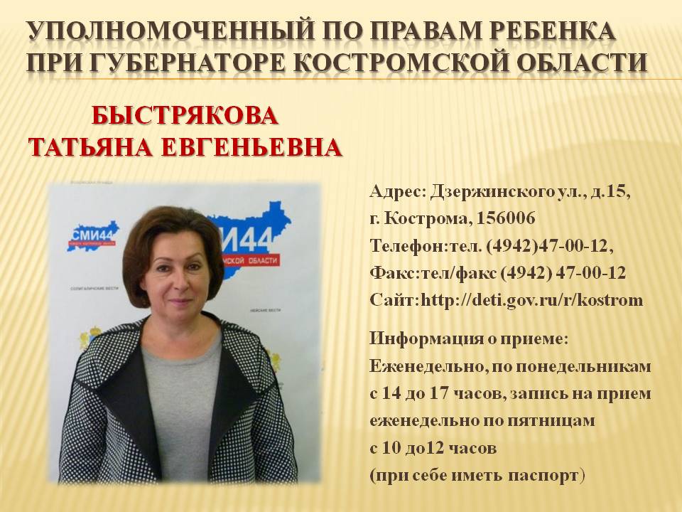 Быстрякова.JPG