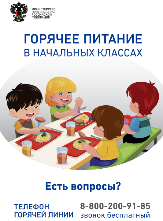 питание 1-4.png
