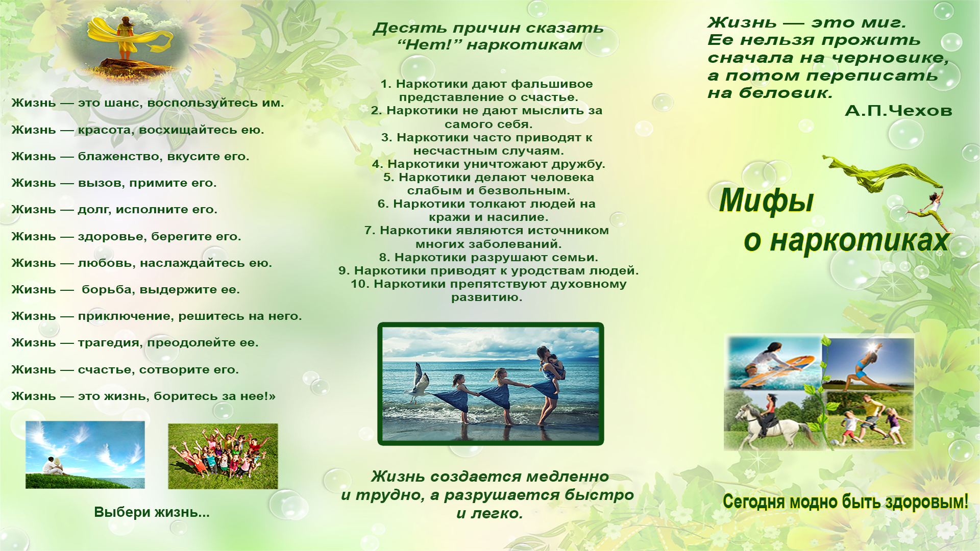 МИФЫ О НАРКОИКАХ (ОБОРОТ).jpg