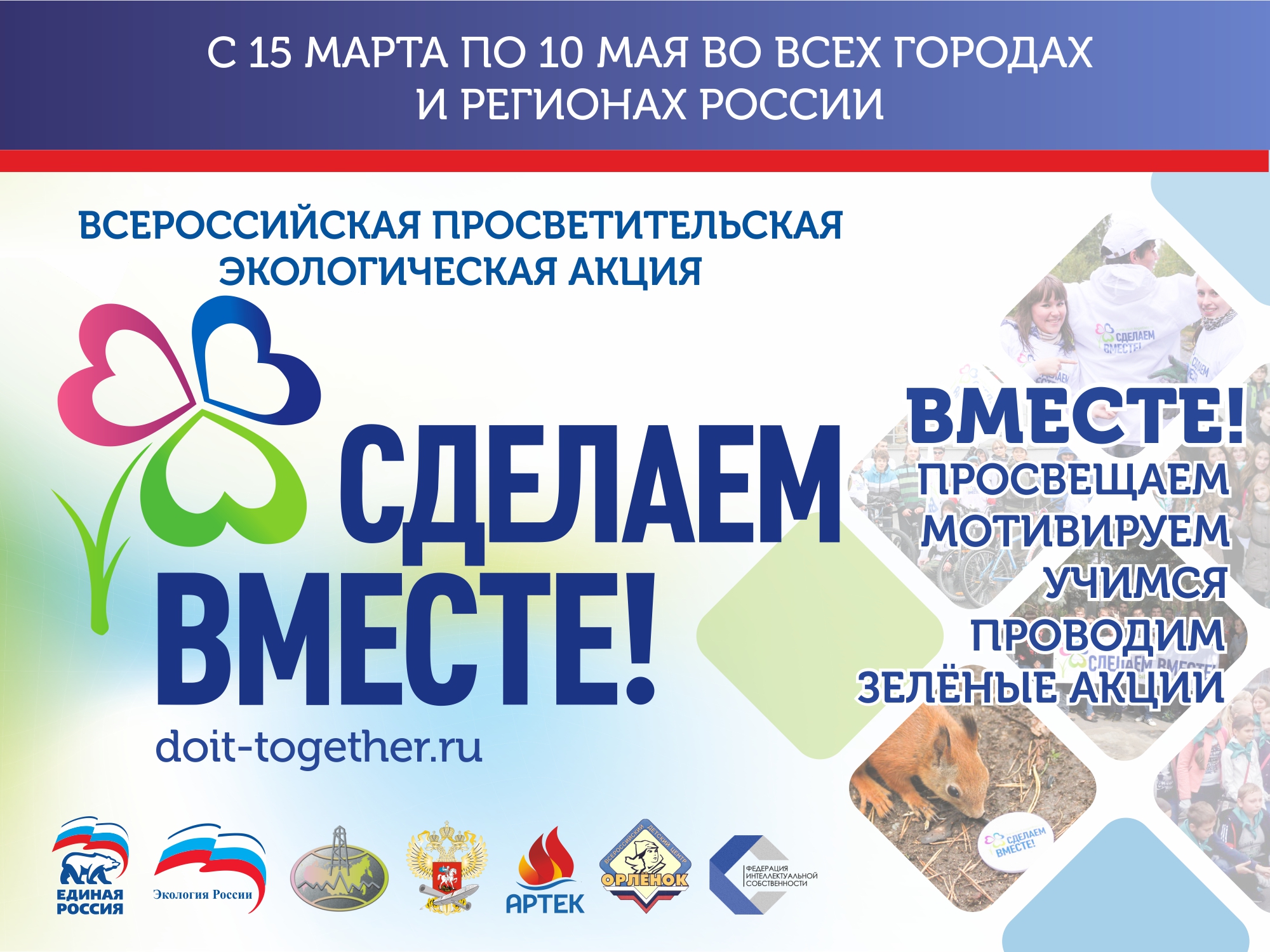 poster_doit-together_pr.jpg