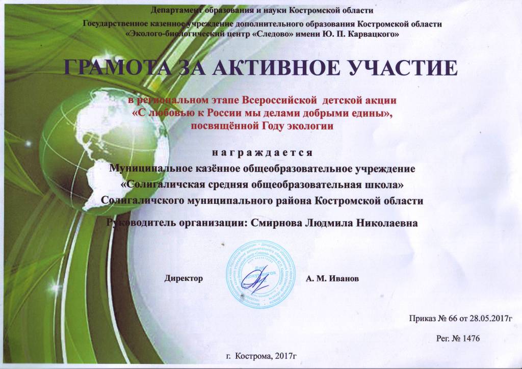 с любовью к россии.jpg