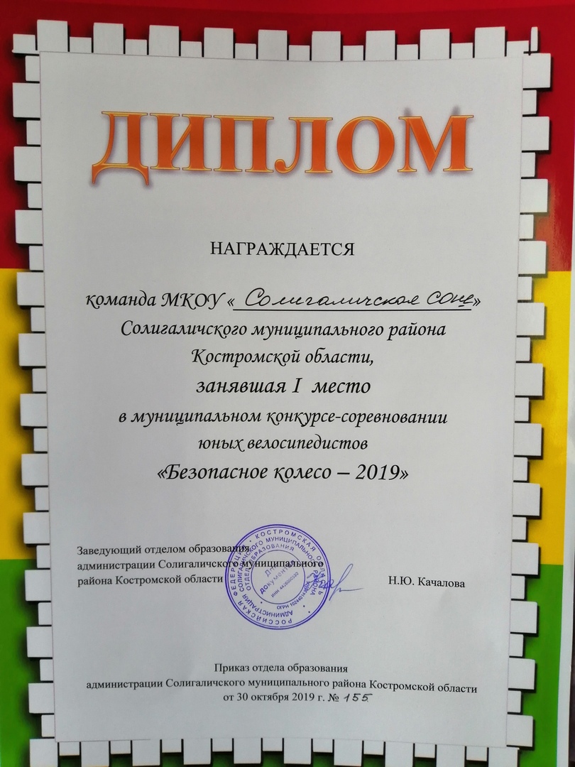 грамота-1.jpg