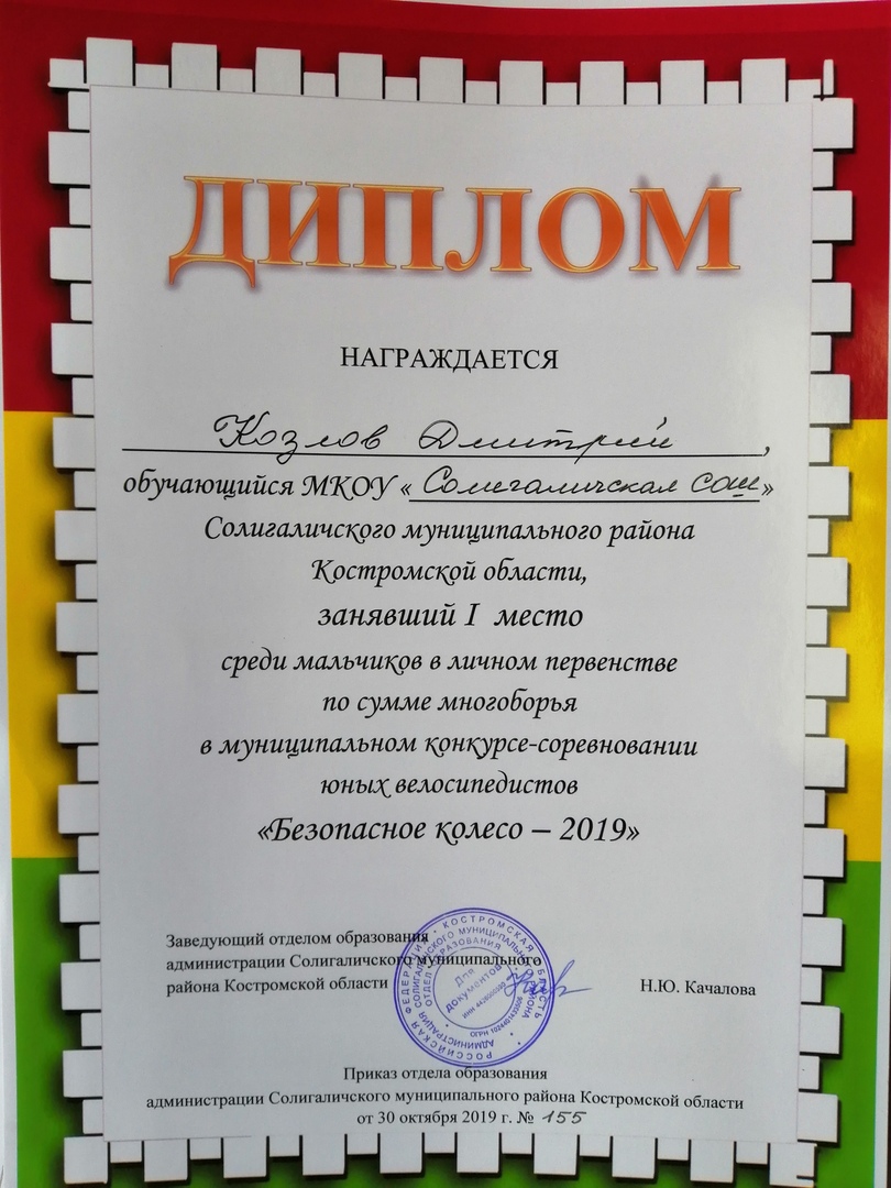 грамота-2.jpg