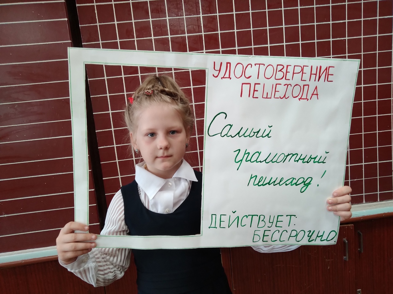 грамотный пешеход-1.jpg