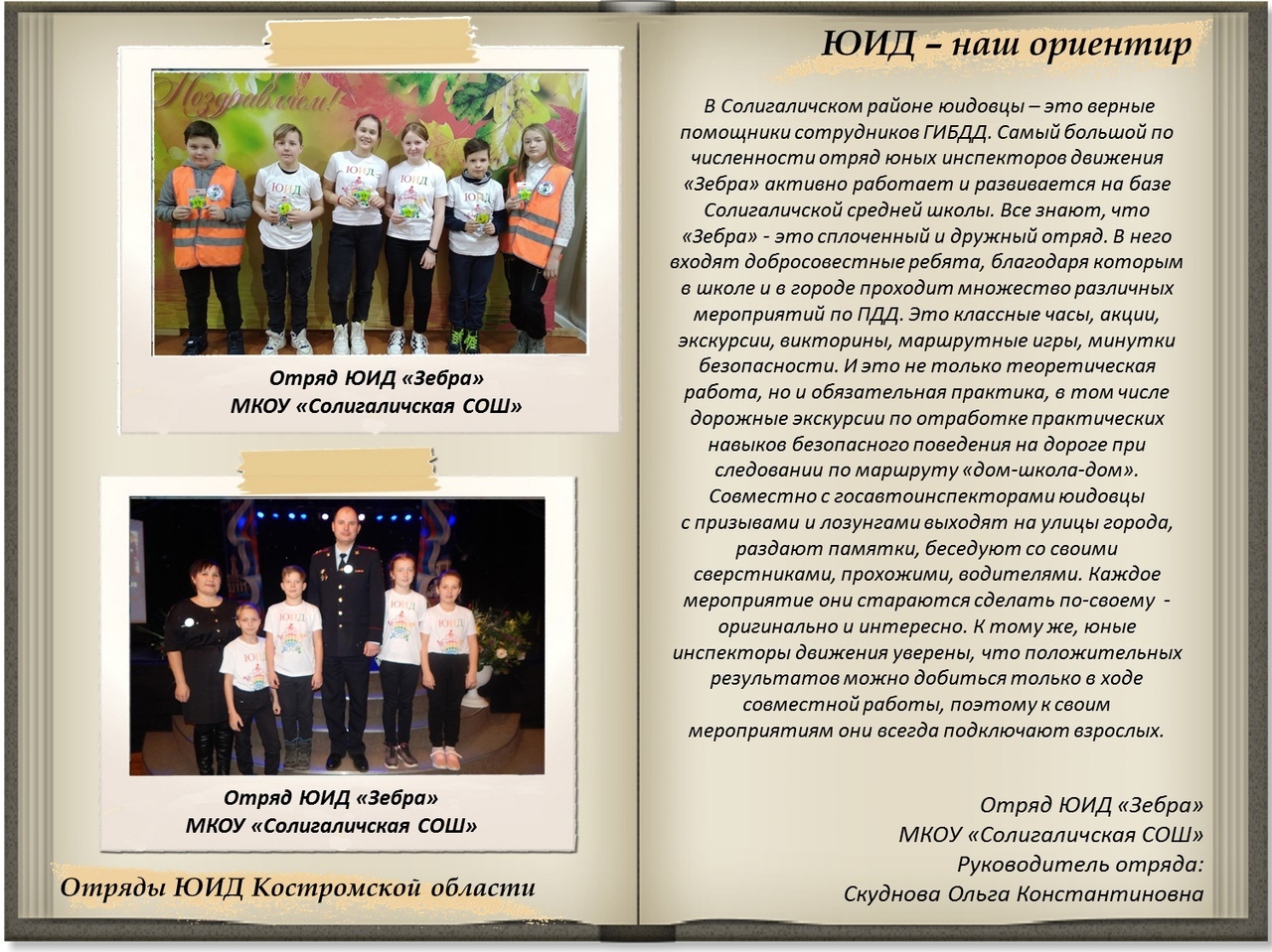 юид наш ориентир-1.jpg