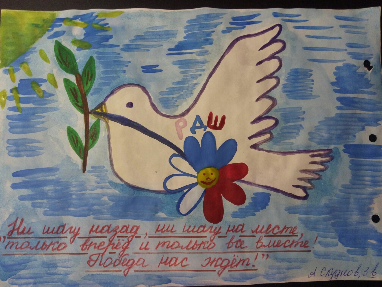 Александр Скуднов, 3 В класс..jpg