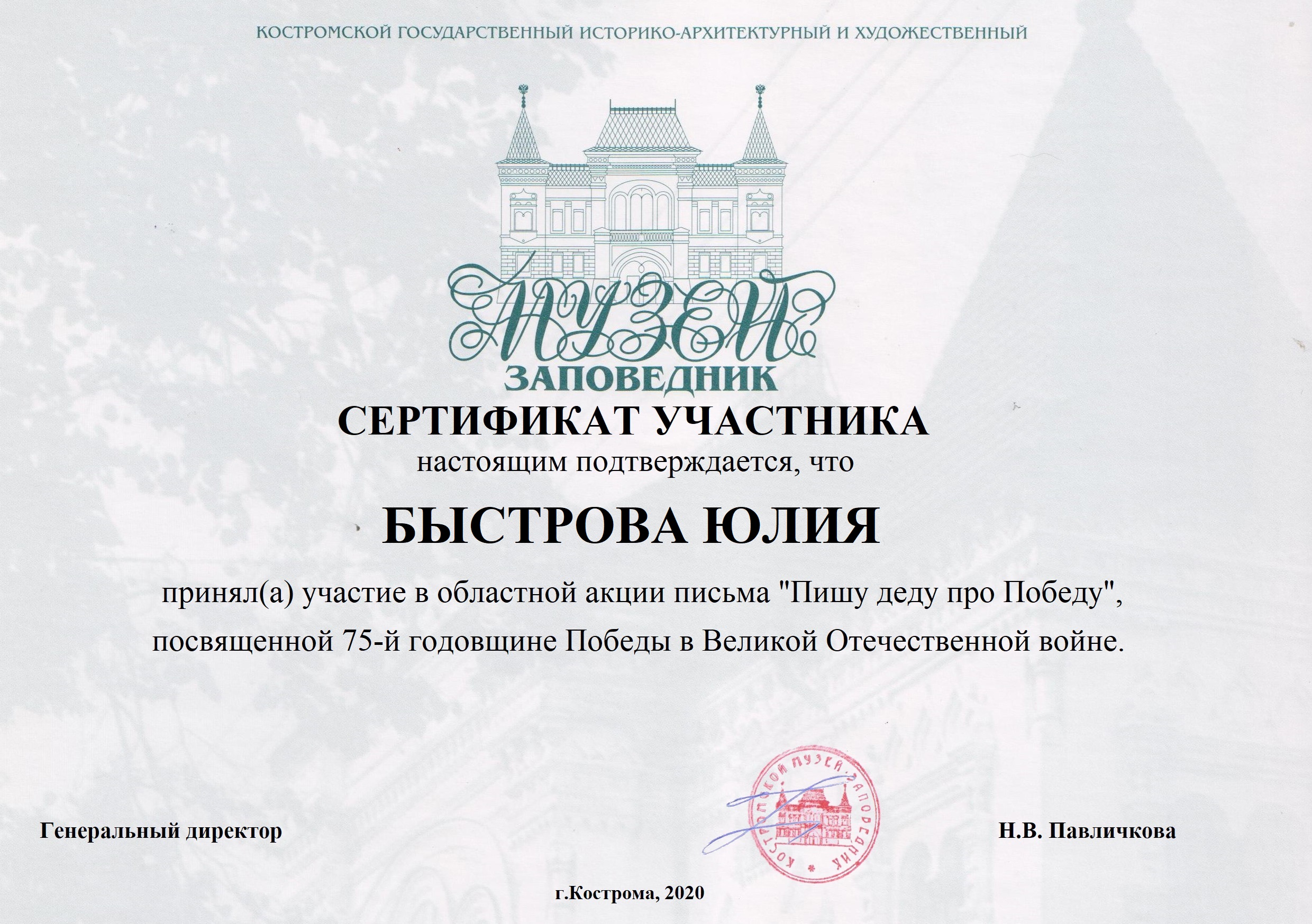Быстрова Юлия. Пишу деду про Победу..jpg
