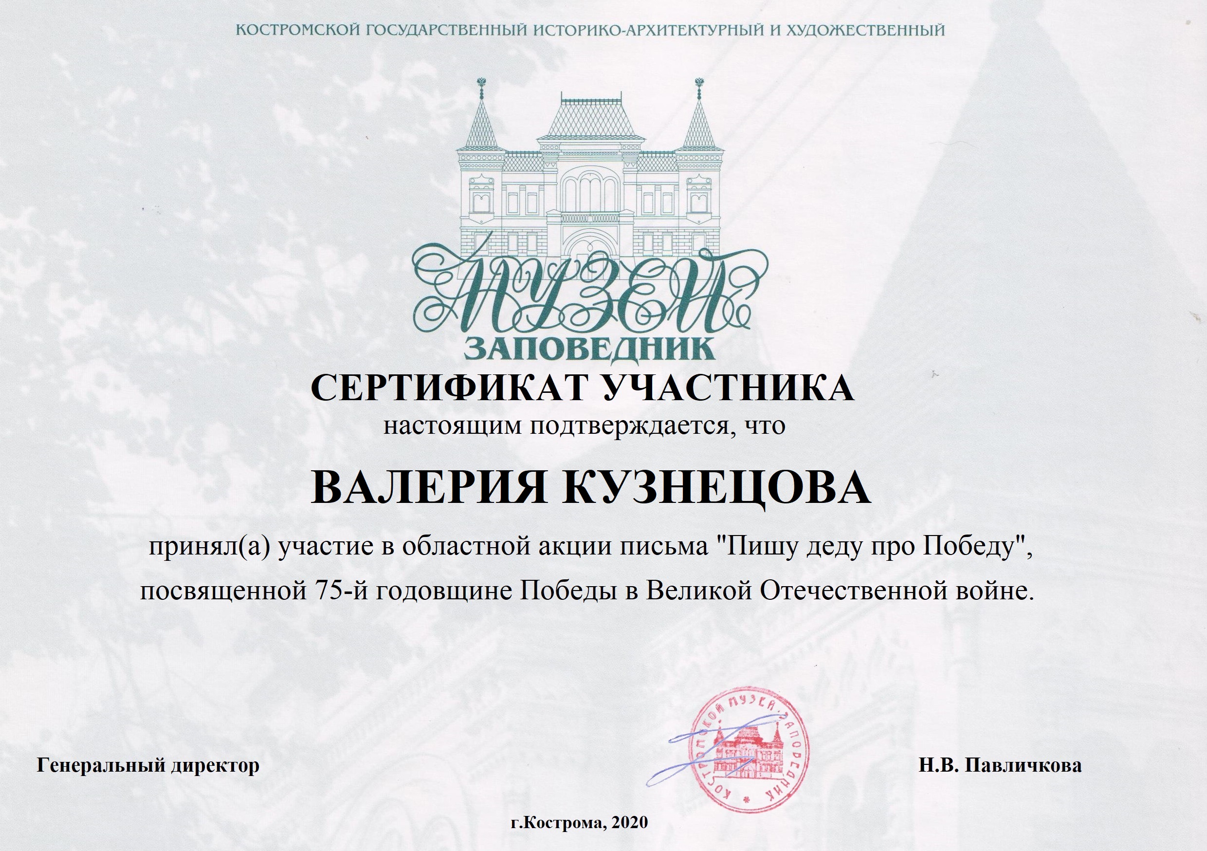Валерия Кузнецова..jpg
