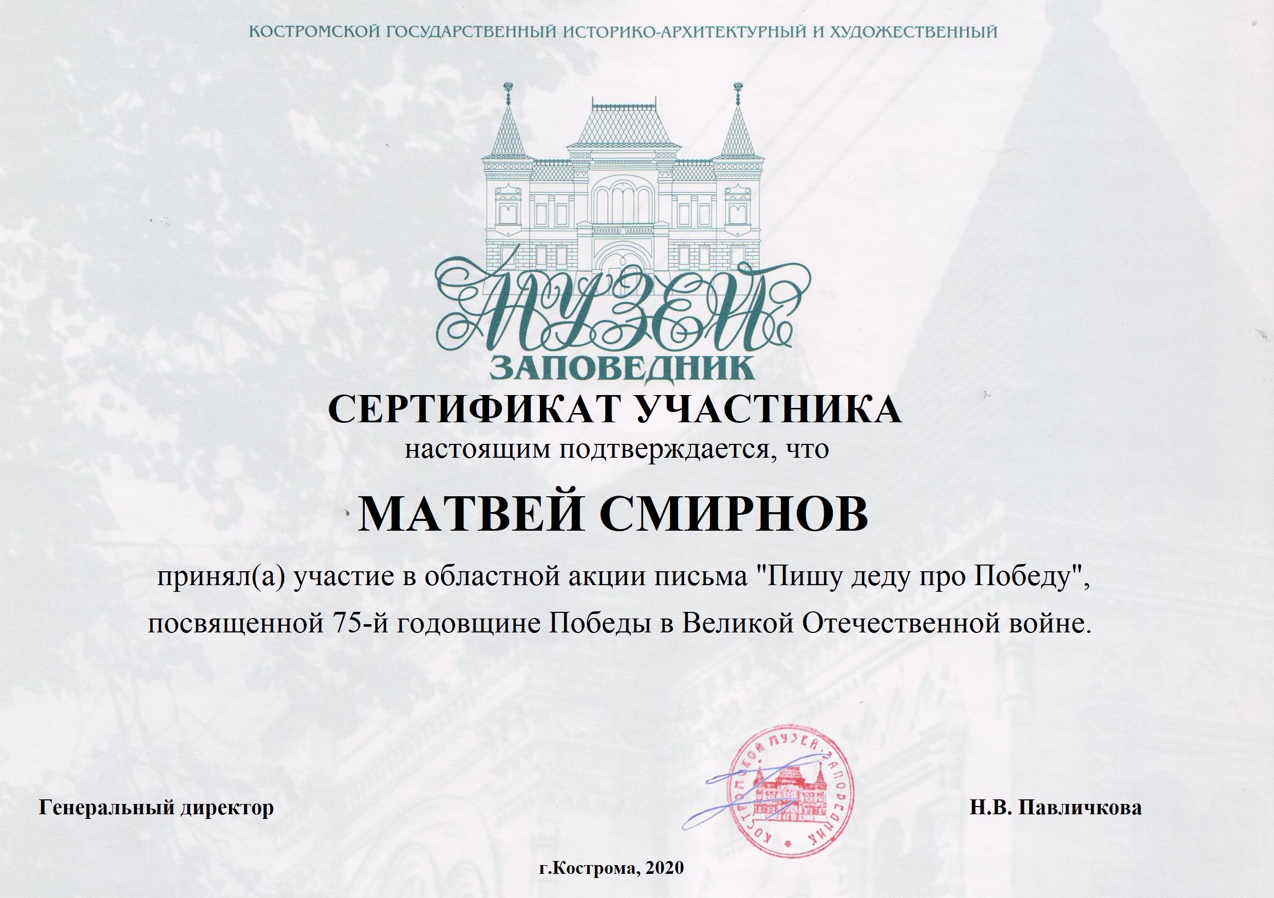 Матвей Смирнов..jpg
