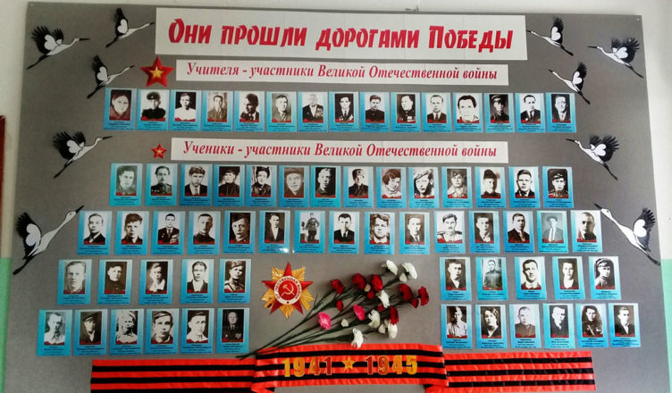 Стенд - ученики - герои..jpg