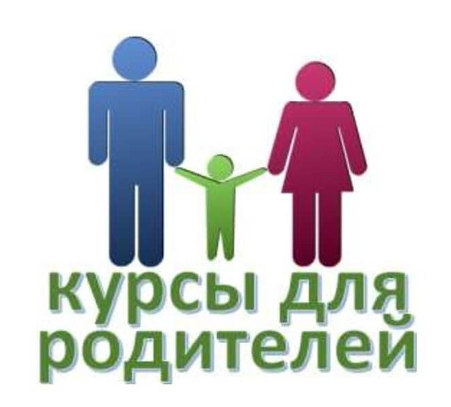 Родительский всеобуч_00003.jpg