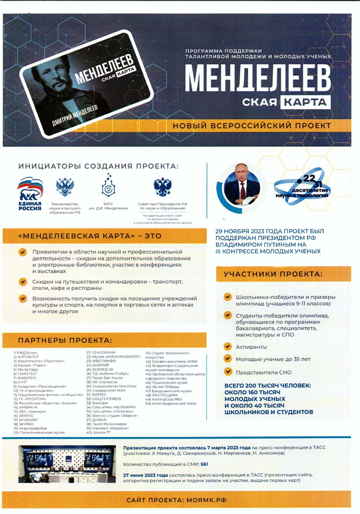 Презентация_page-0001.jpg
