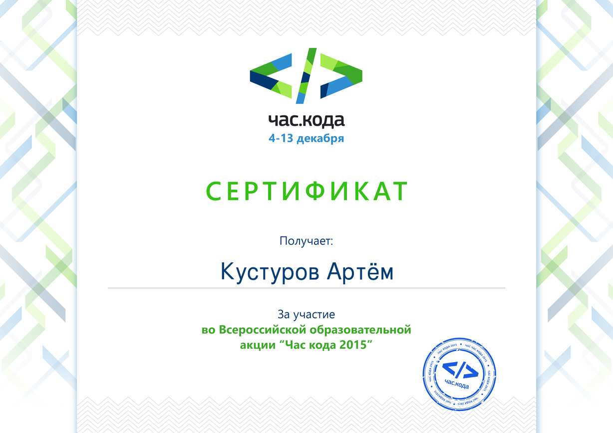 Kusturov Artiom.jpg