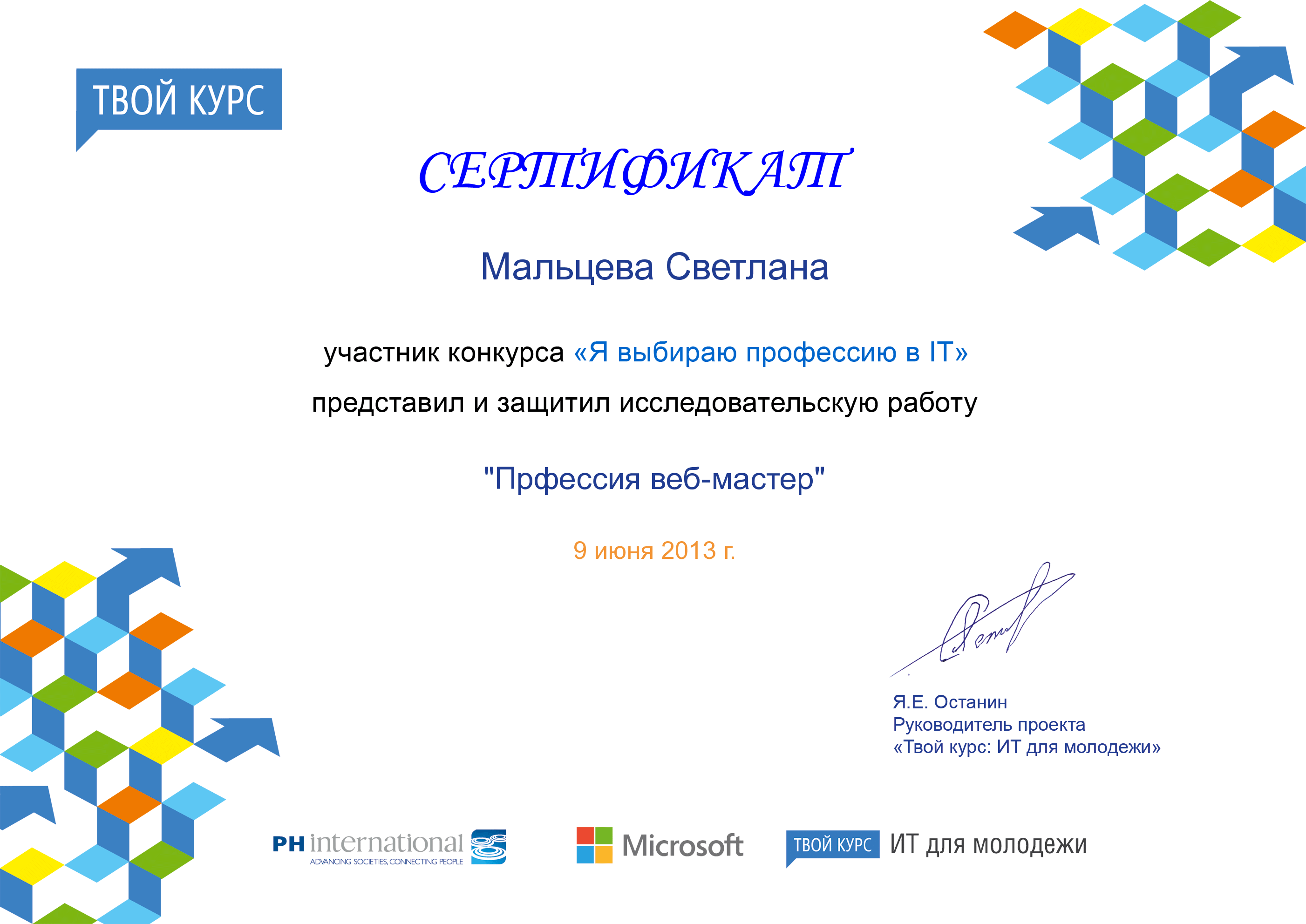 certif (1).gif