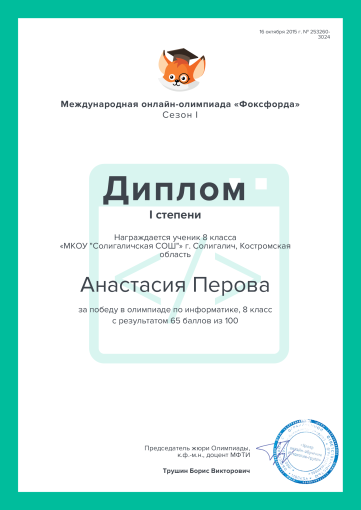 информатика.png