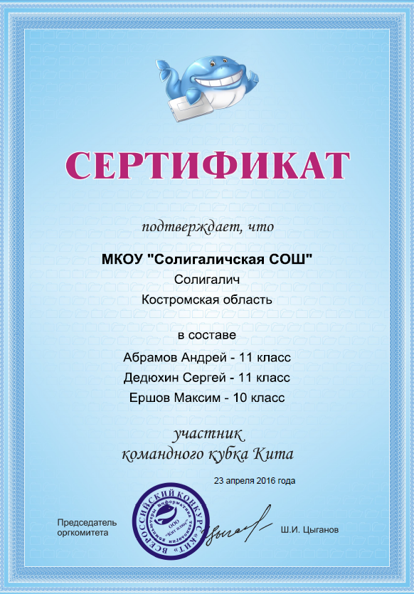 кит 2016 ком.png