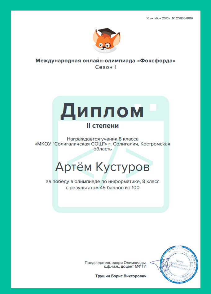 кустуров.png