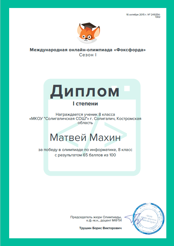 махин.png