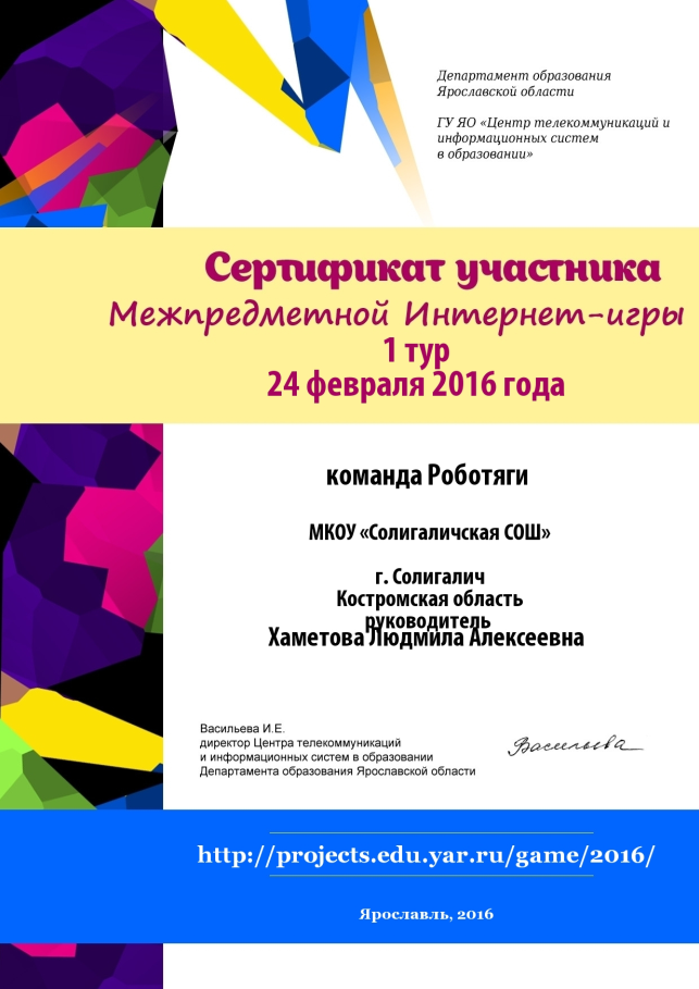 роботяги команда.png