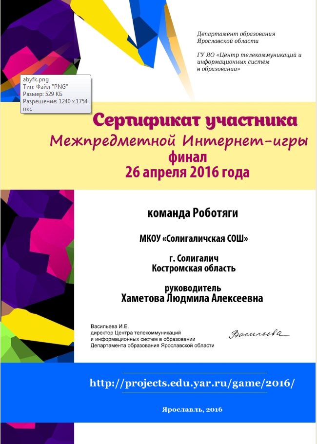 финал.png