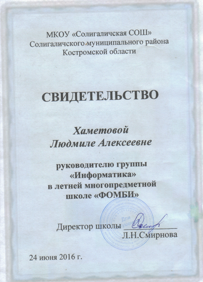 лет шк.png