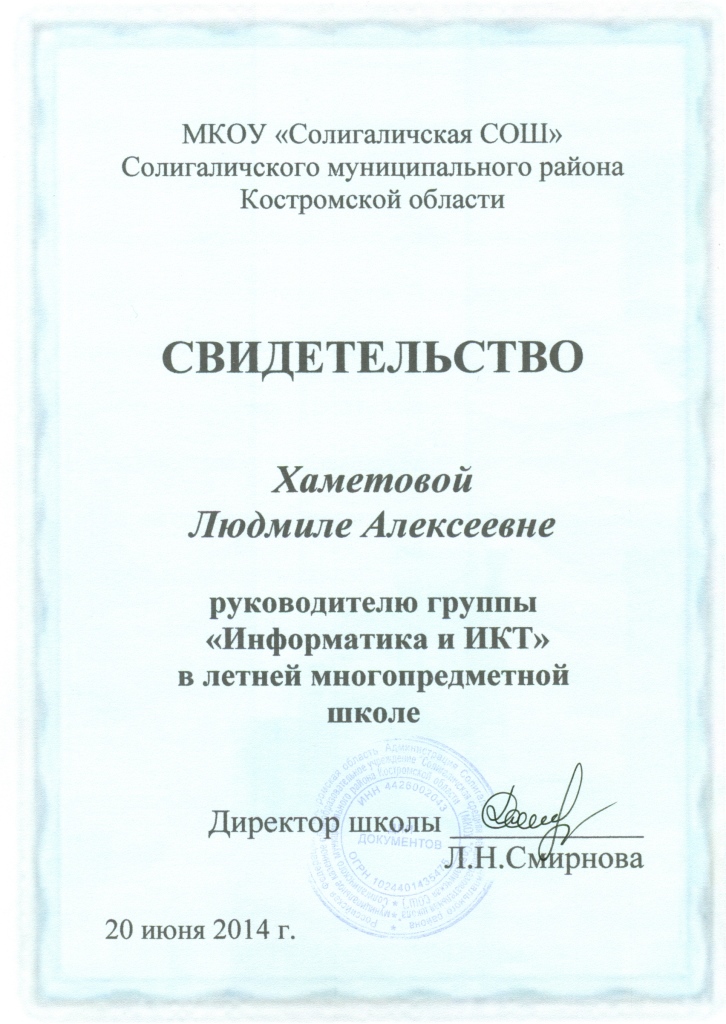 сканирование0028.jpg