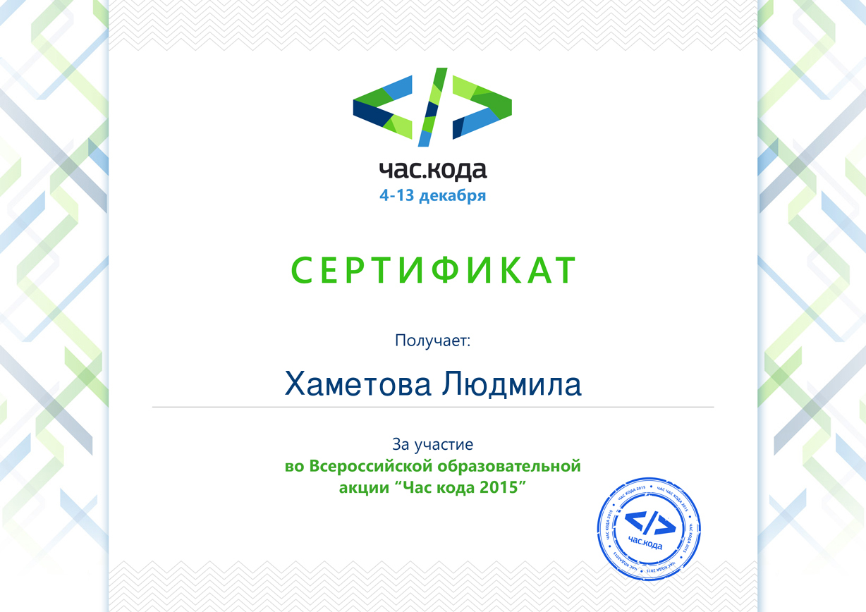 Khamietova Liudmila.jpg