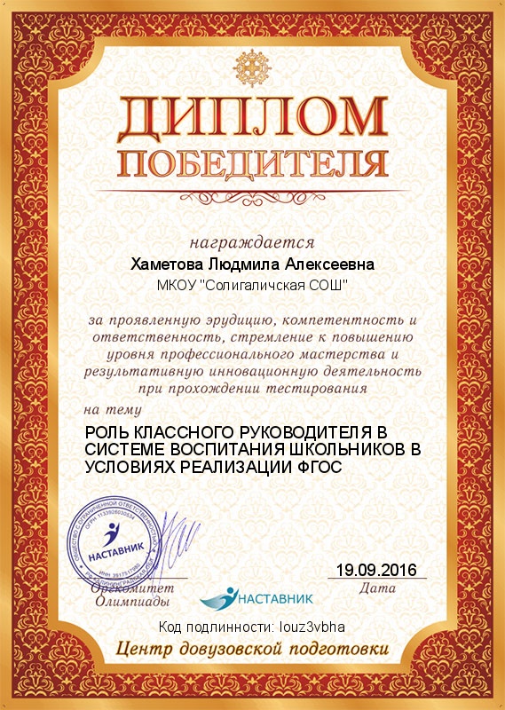 diploma_6119.jpg