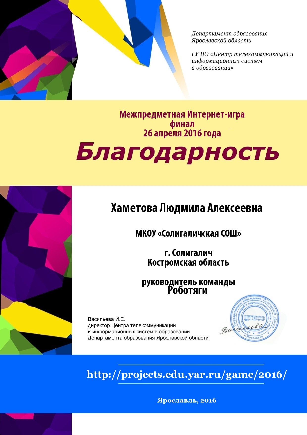 Благодарность (2).jpg