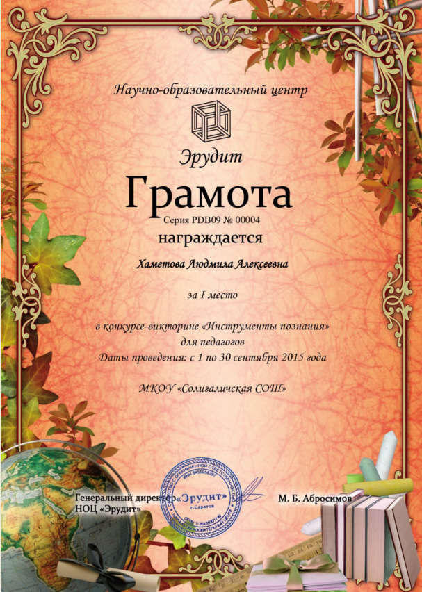 инстр.png