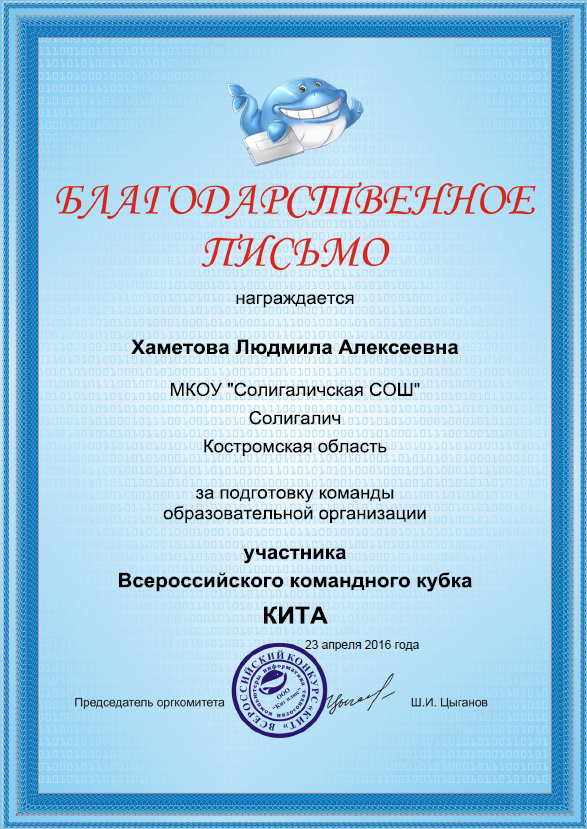 кит 2016.png