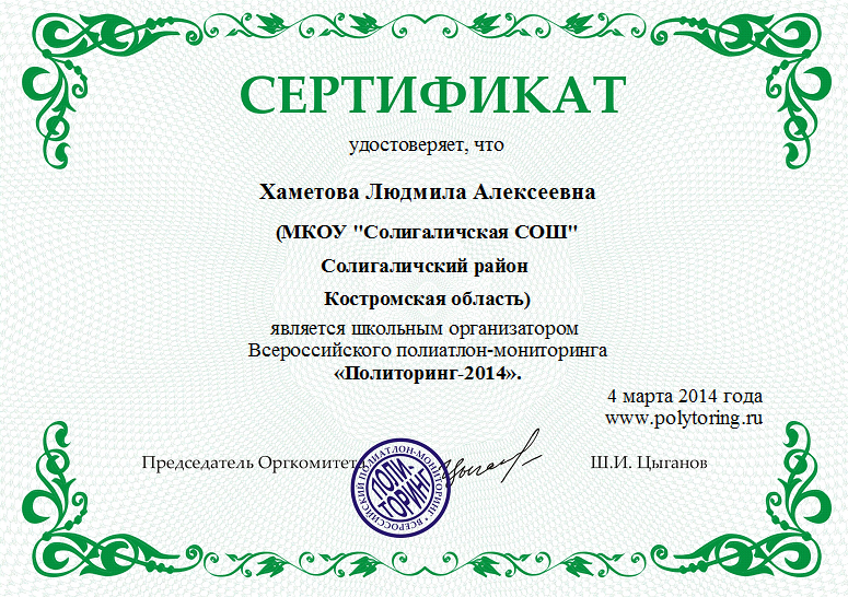 политоринг.png