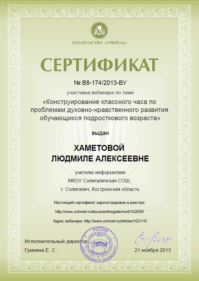 сертификат.png