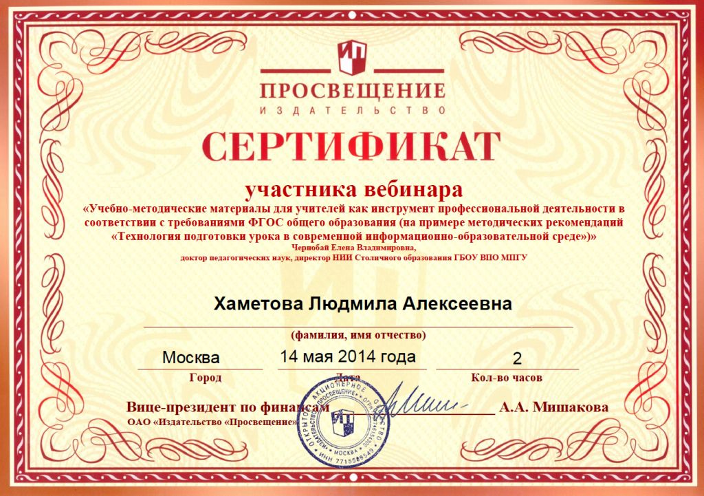 сертификат2.jpg