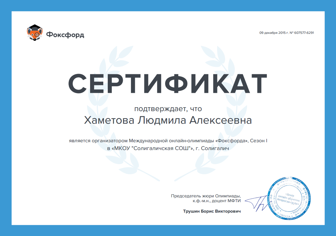 фокс.png