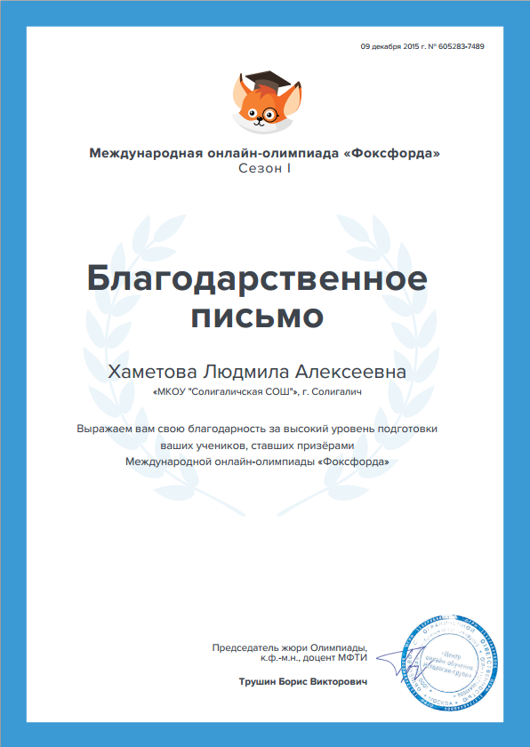 фокс1.png