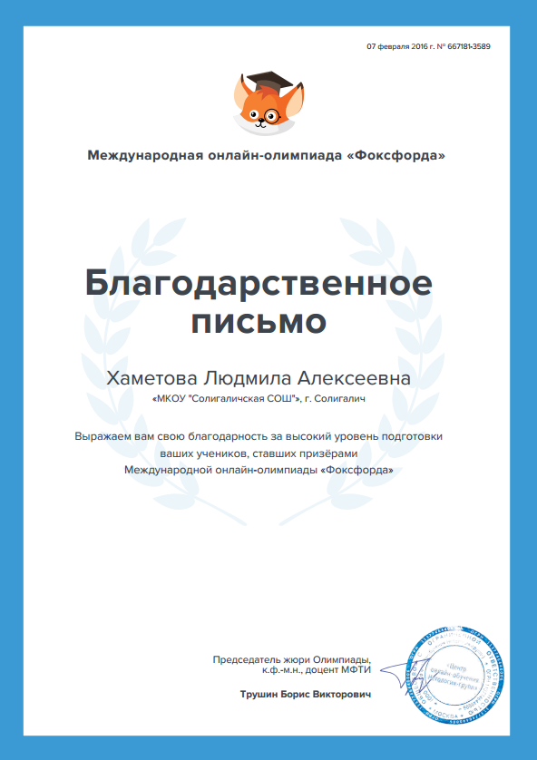 фокс2.png
