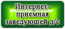 knopki-int-priem-ter.png